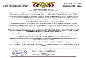 مكتب حقوق الإنسان بريمة: جريمة الحوثيين بحق الشيخ حنتوس تكشف الوجه الحقيقي للإرهاب الحوثي