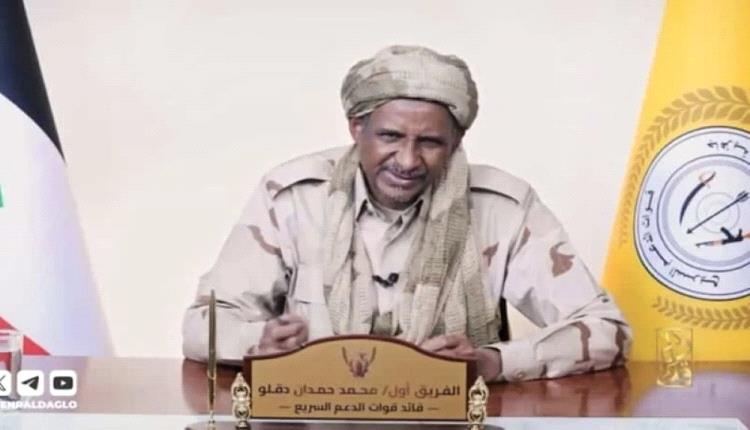 قائد «الدعم السريع» هدد بدخول مناطق جديدة وكرر اتهاماته للجيش..