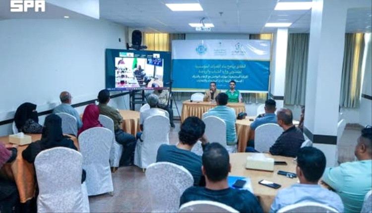 السعودية تطلق برنامجا لبناء قدرات الكوادر اليمنية بمجالات الرياضة..