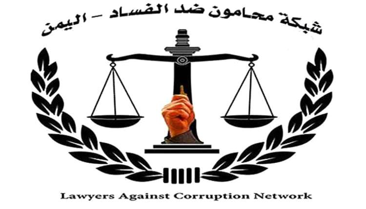 شبكة حقوقية تحمّل شرطة تعز مسؤولية حماية رئيس المحكمة الجزائية المتخصصة وتحذر من عواقب التقصير