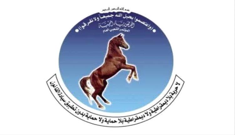 مؤتمر مأرب يعلن تأييده الكامل لمجلس القيادة الرئاسي والقرارات السيادية التي اتخذها ويدين تهديد المليشيات للملكة