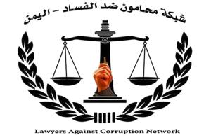 شبكة حقوقية تحمّل شرطة تعز مسؤولية حماية رئيس المحكمة الجزائية المتخصصة وتحذر من عواقب التقصير