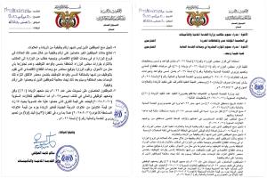 وزارة الخدمة المدنية تحدد موعد صرف زيادة 20% والعلاوات السنوية وتوضح الفئات المستحقة