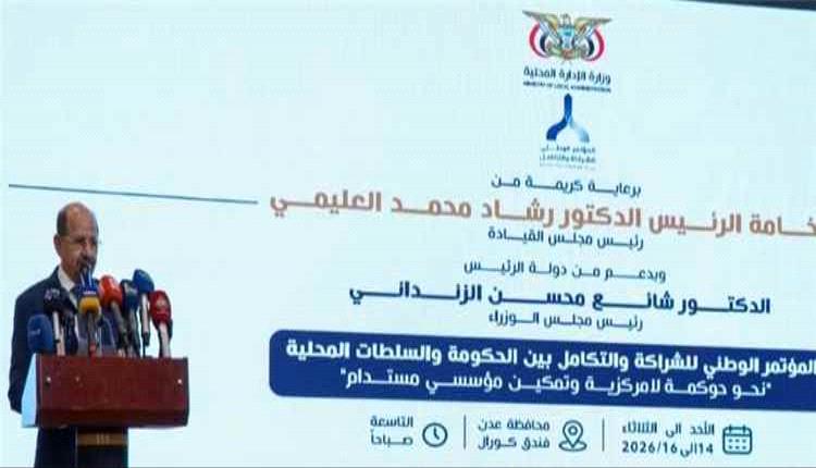 شراكة الحكومة والسلطات المحلية.. دعوات لتعزيز اللامركزية وتحسين كفاءة الأداء المؤسسي