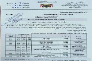 خفض معدلات القبول في التخصصات الطبية بمناطق سيطرة الحوثيين يثير مخاوف بشأن مستقبل التعليم العالي