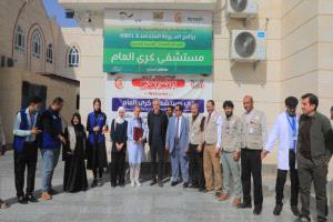 سفير الإتحاد الأوروبي وسفيرة هولندا يطلعان على مستوى الخدمات والاحتياجات في مستشفى كرى العام بمأرب