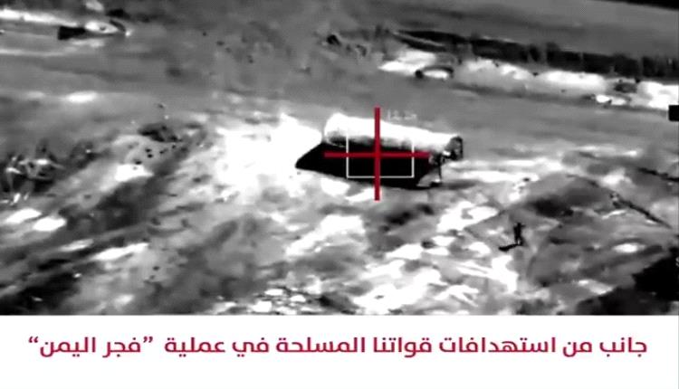 القوات المسلحة: 2103 عمليات استهداف ضد الحوثيين ضمن «فجر اليمن»