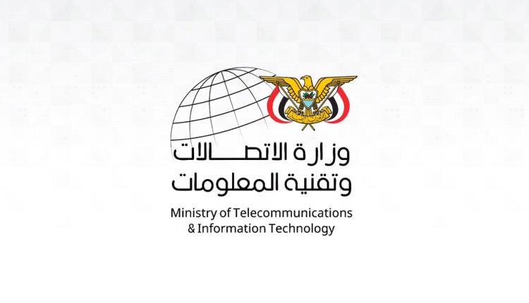 وزارة الاتصالات: الحوثيون يستخدمون الشبكات المدنية لدعم عمليات عسكرية والتجسس على المواطنين