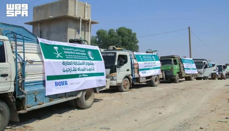 مركز الملك سلمان يوفر مياه الشرب لـ691 أسرة في لحج
