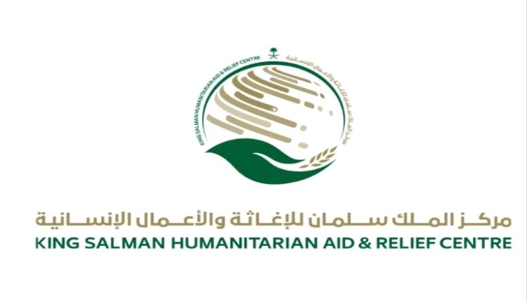 مركز الملك سلمان للإغاثة يوزع آلاف السلال الغذائية ويؤمن مياه الشرب للنازحين في عدن وتعز ولحج