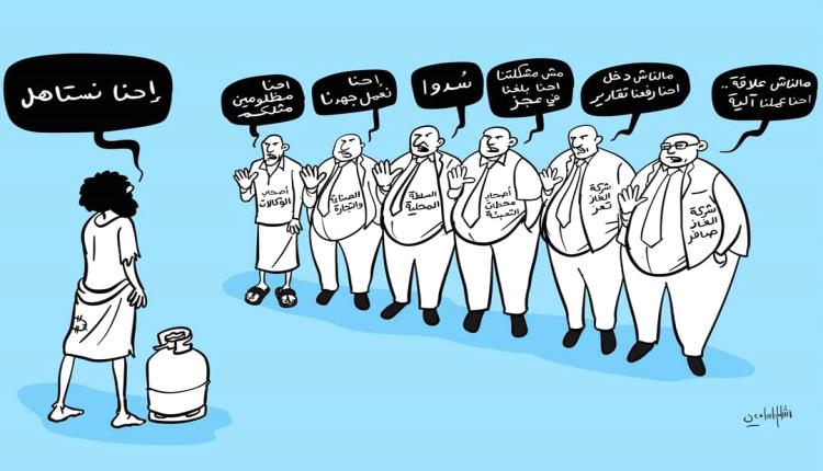 أزمة الغاز