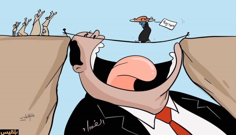 الوديعة 