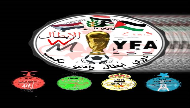 غياب الدعم لم يُثنِ شباب وادي مكسب: انطلاق الدوري التنشيطي المكسبي