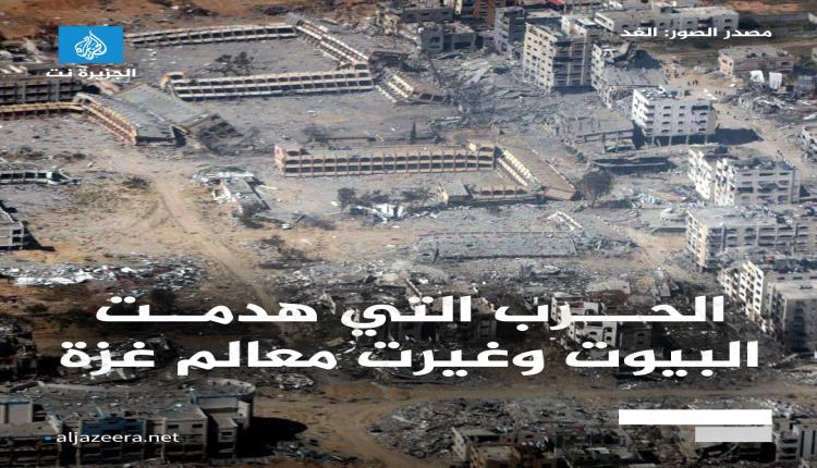 الحرب التي هدمت البيوت وغيرت ملامح غزة