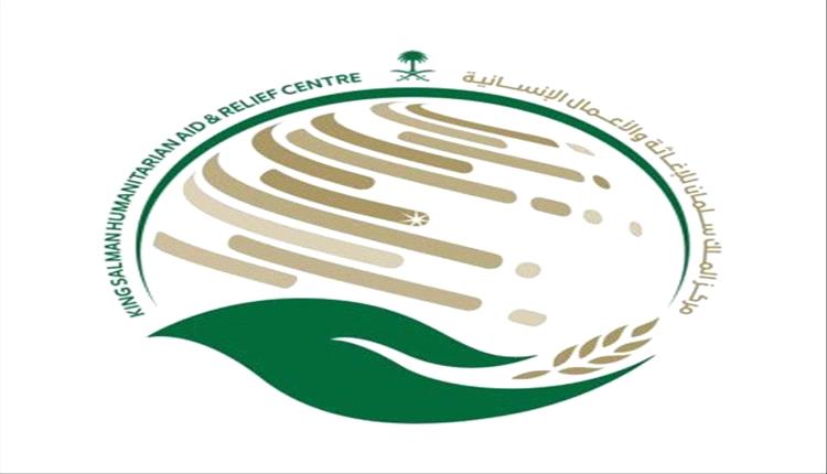 مركز الملك سلمان يطلق 59 دورة تدريبية ضمن مشروع التمكين المهني في سبع محافظات يمنية