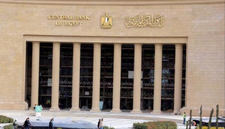 المركزي المصري على مشارف قرار حاسم: ماذا نتوقع من اجتماع اليوم بشأن أسعار الفائدة؟
