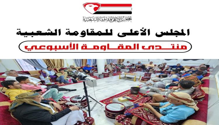 تعز: باحثون وأكاديميون .. المقاومة الشعبية هي الخيار الوطني في مواجهة المشروع السلالي وإنهاء الانقلاب