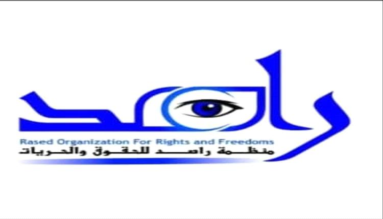منظمة حقوقية تدين حملة الاختطافات التعسفية التي نفذتها مليشيا الحوثي في المحويت
