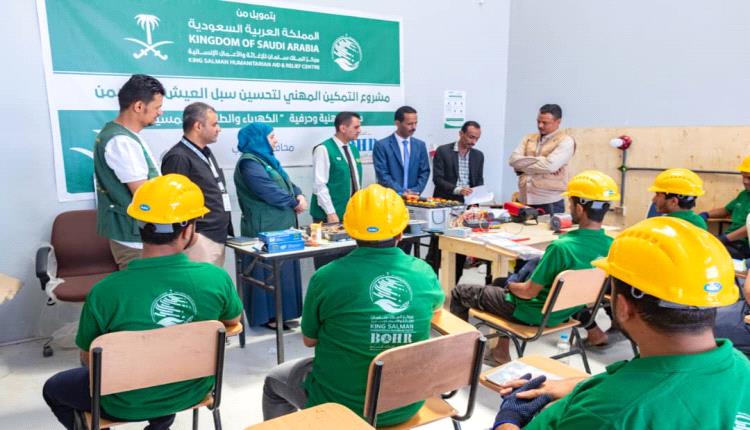 مركز الملك سلمان للإغاثة يضيء مستقبل شباب مأرب بمشاريع التنمية المستدامة