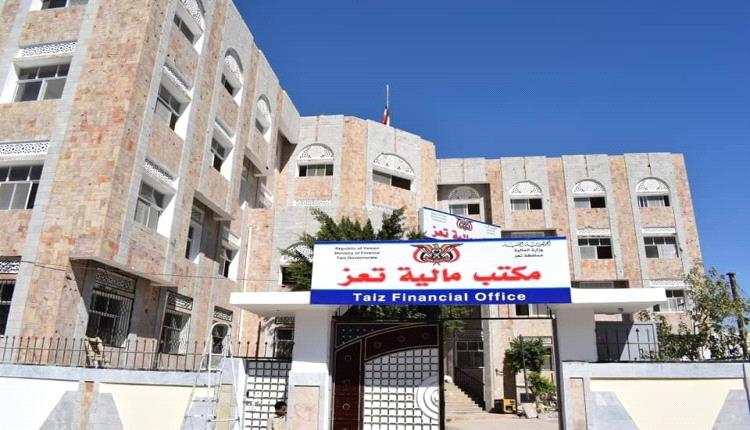 مالية تعز تحدد موعد صرف راتبي نوفمبر وديسمبر 2024