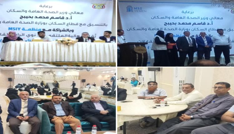 تدشين فعالية الملتقى السنوي الرابع للقابلات بعدن