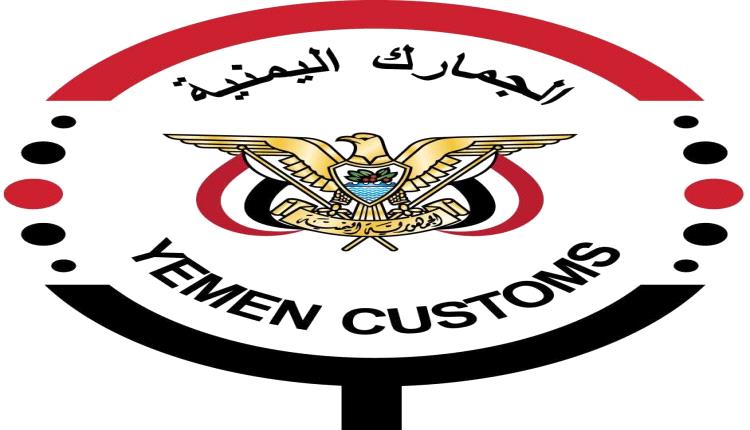 تسهيل دخول الطاقة المتجددة إلى اليمن: إعفاءات جمركية مشروطة لمكونات الطاقة الشمسية"