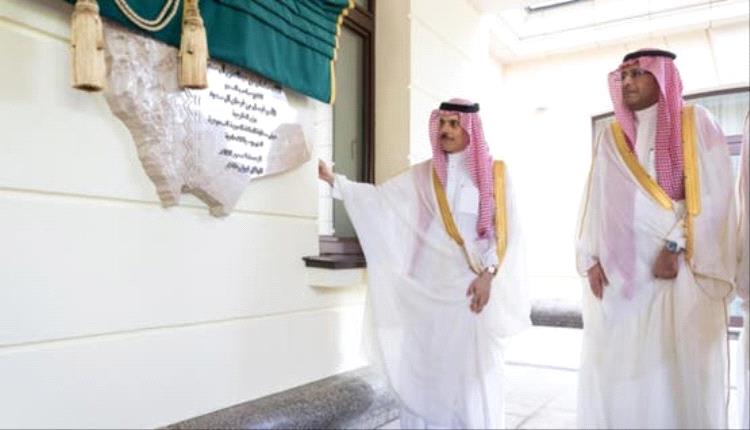 وزير الخارجية السعودي يفتتح السفارة الجديدة في موسكو: خطوة نحو تعزيز الخدمات الدبلوماسية
