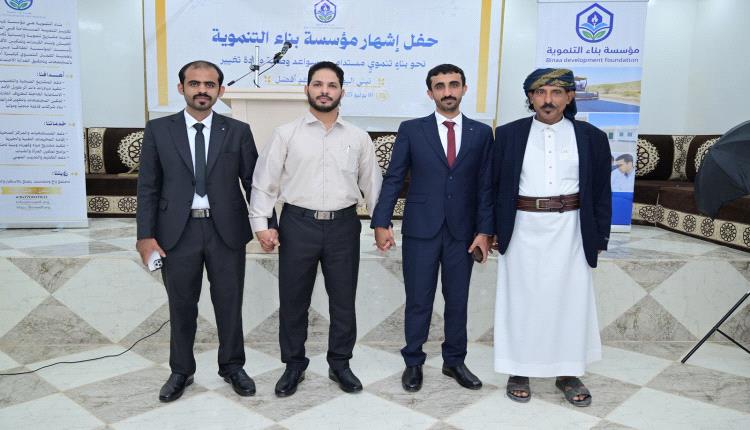 إشهار مؤسسة "بناء التنموية" وإطلاق حزمة مشاريع خدمية ومجتمعية بحضور رسمي ومجتمعي وإعلامي واسع