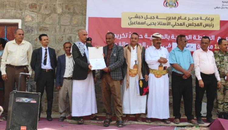 برعاية مدير عام مديرية جبل حبشي.. تكريم 12 مبادرة مجتمعية في عزلتي الحقل والقحاف