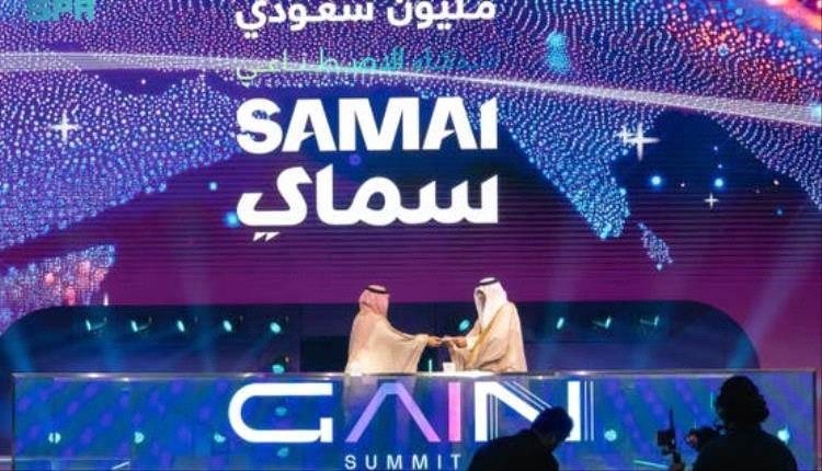 بعد إقرار تدريس الذكاء الاصطناعي .. سدايا تدعو مليون سعودي للتسجيل في مبادرة" سماي