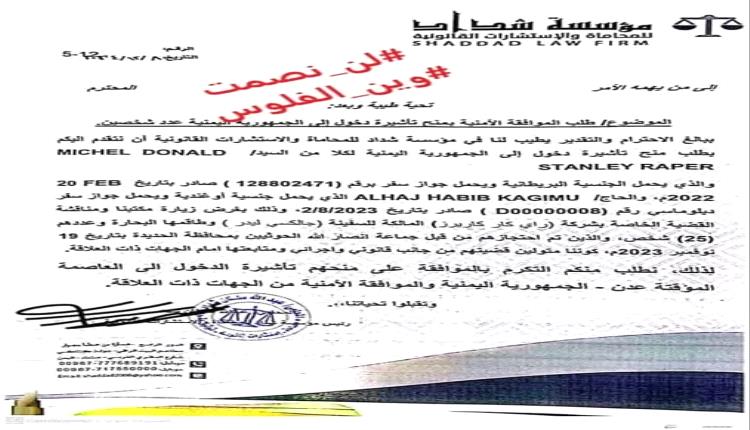 من نصرة غزة إلى صفقة مع تل أبيب: وثائق تفضح مفاوضات الحوثيين مع إسرائيل