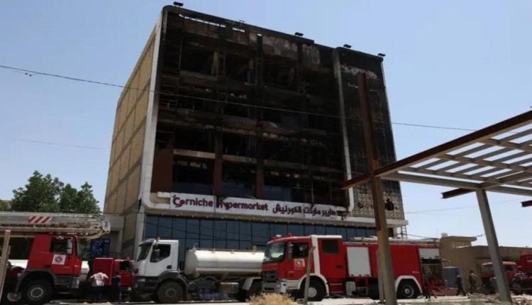 حريق داخل مركز تجاري بمدينة الكوت في العراق يودي بحياة اكثر من 60 شخصا"