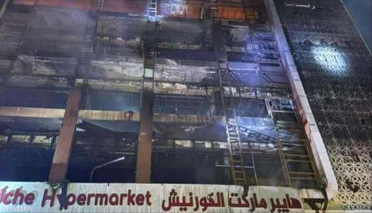 مقتل 50 شخصا إثر حريق هايبرماركت في الكوت شرق العراق