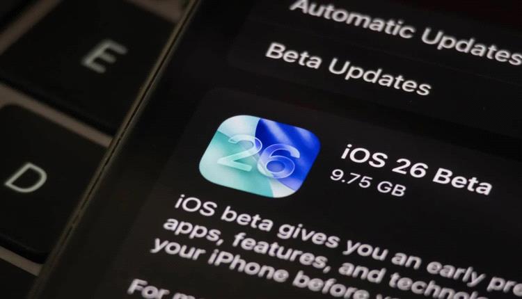 «أبل» تُطلق النسخة التجريبية العامة من نظام التشغيل «iOS 26»