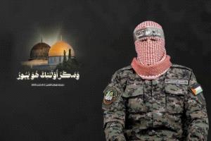 أبو عبيدة في أول ظهور له منذ مارس يتحدث عن إستراتيجية المقاومة والمفاوضات والعملاء