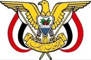 صدور قرار رئيس مجلس القيادة بتعيين امين عام لمجلس القضاء الاعلى