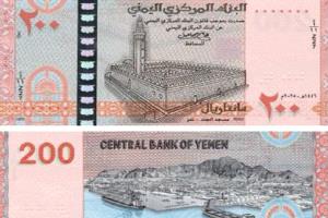 من طباعة سرية إلى التداول في صنعاء: كيف وصلت العملات الحوثية الجديدة إلى اليمن