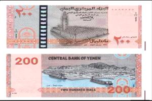 الكشف عن مكان طباعة مليشيا الحوثي للعملة الجديدة فئة 200 ريال