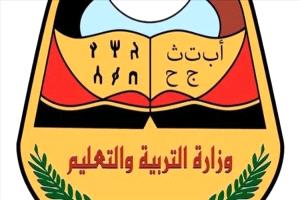 وزارة التربية والتعليم تعلن موعد بدء العام الدراسي الجديد 2025/2026م
