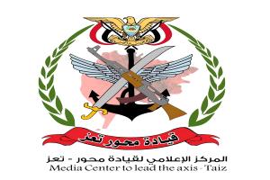 قيادة محور تعز تحمل مليشيا الحوثي جريمة مقتل أطفال في التعزية