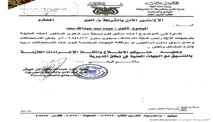 حضرموت: كتيبة الحماية بمنفذ الوديعة تتمرد على أوامر النيابة العسكرية وقيادة المنطقة العسكرية الأولى