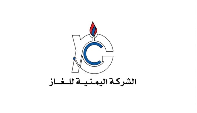 شركة الغاز تعلن مواصلة عمليات التموين المنتظمة لكافة المحافظات