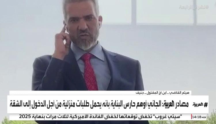 السعودية مقتل أستاذ جامعي على يد مقيم مصري بدافع السرقة