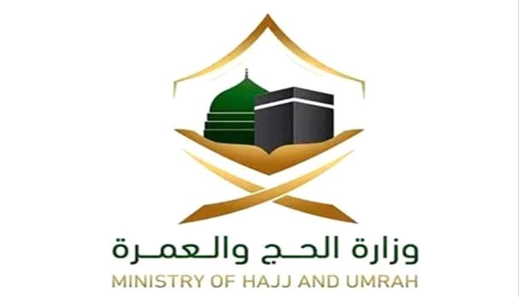 السعودية تعلن إنشاء غرفة عمليات خاصة وخطة متكاملة لخدمة الحجاج الإيرانيين