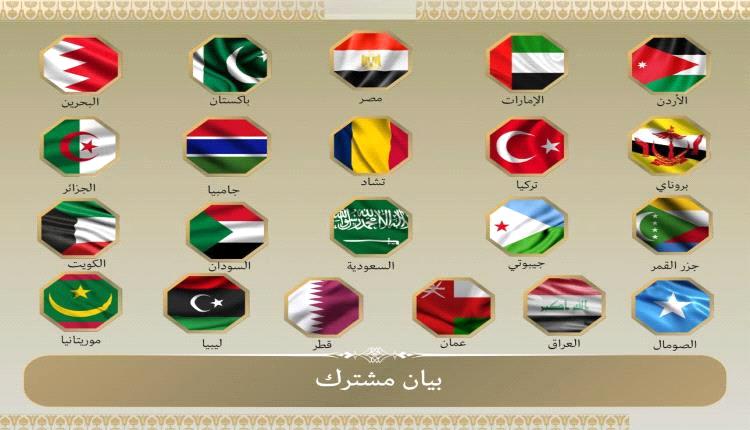 بيان عربي موحد شديد اللهجة يدين العدوان الإسرائيلي على إيران