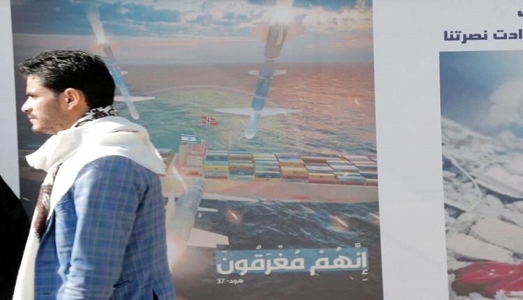 مسؤول عسكري أمريكي: من المرجح أن يمثل الحوثيون مشكلة مستمرة لأمريكا