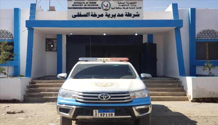 شرطة شبوة تضبط متهمين في قضايا طعن واختطاف وقتل في عدد من المديريات