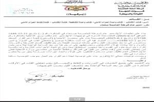 صنعاء.. توجيهات بمنع تعاطي القات بعد منتصف الليل