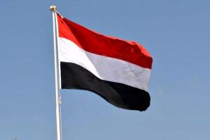 اليمن تبدي أسفها لقرار واشنطن وتدعو لمراجعته احتراماً للعلاقات الثنائية