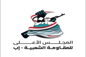 قيادات المقاومة الشعبية في إب تطالب بمحاسبة متسببي اعتقال داوود علوه في محافظة مأرب وإعادة الاعتبار له